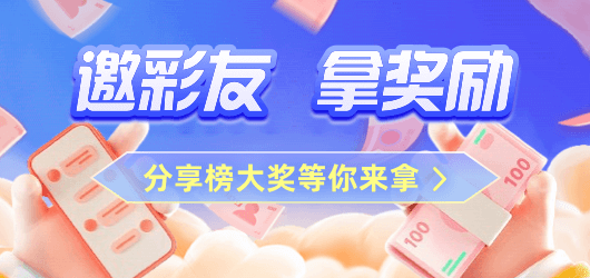分享